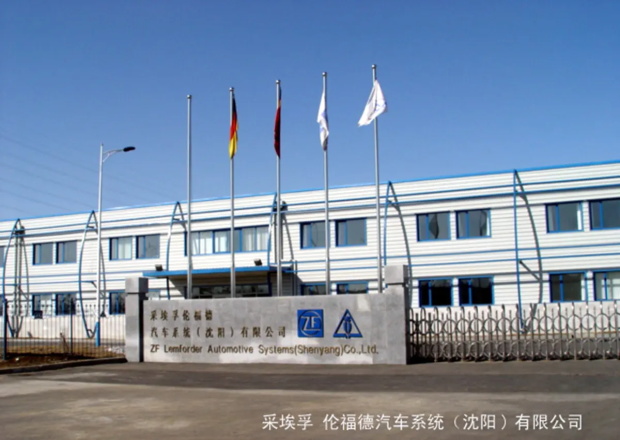 采埃孚伦福德汽车系统公司沈阳铁西区——生产开云kaiyun网页版官网_开云kaiyun（中国）车间工程