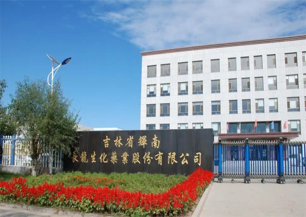 吉林辉南长龙药业——膏剂开云kaiyun网页版官网_开云kaiyun（中国）车间工程